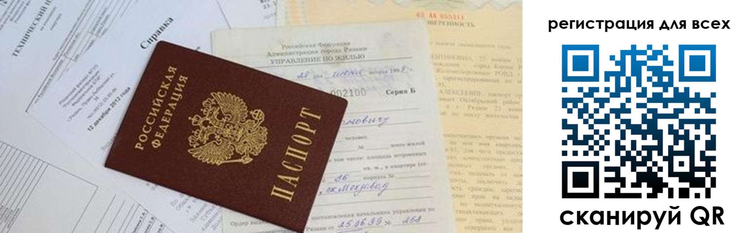 прописка паспорт в Малоярославце