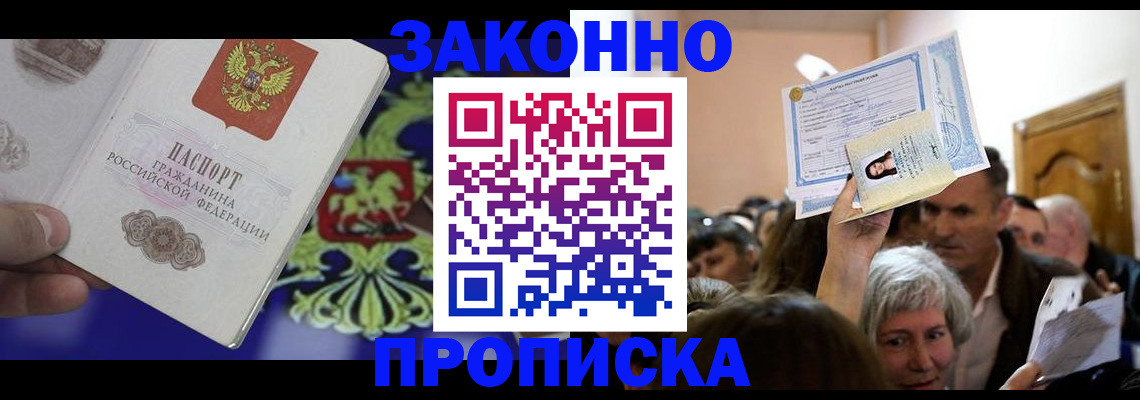 прописка ребенка в Малоярославце