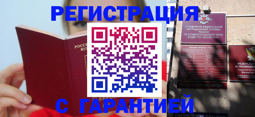 купить прописку в Малоярославце