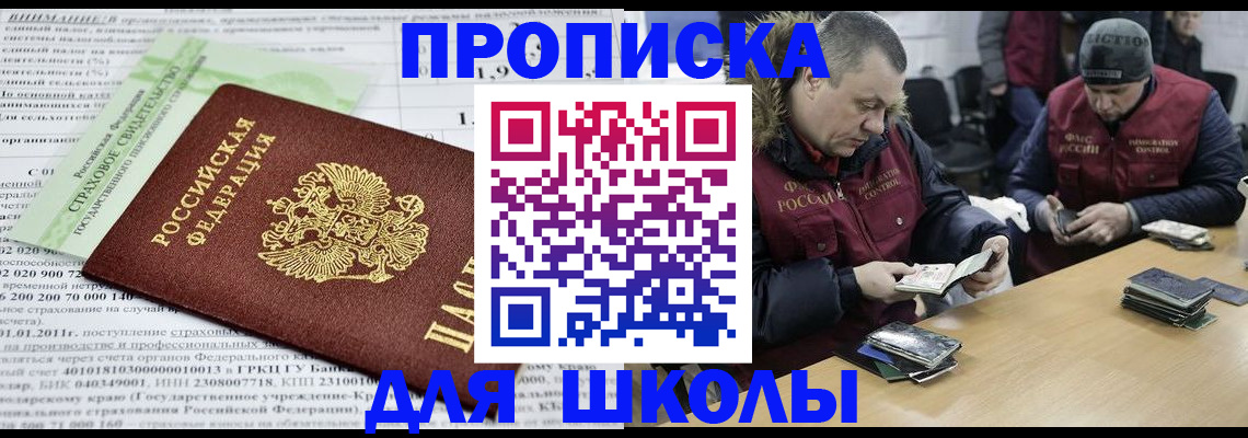прописка штамп в Малоярославце