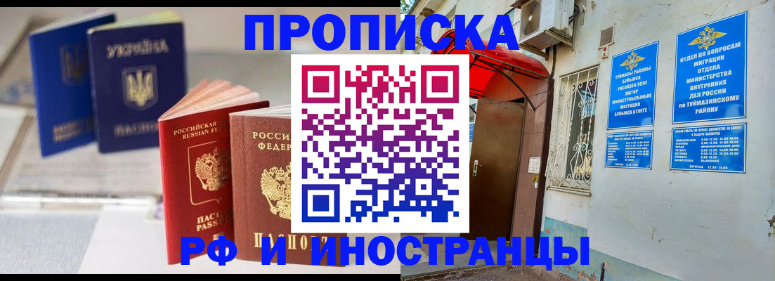 прописка иностранных граждан в Малоярославце
