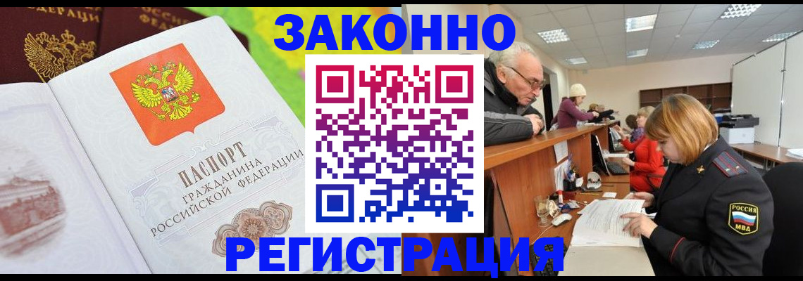 прописка гарантия в Малоярославце