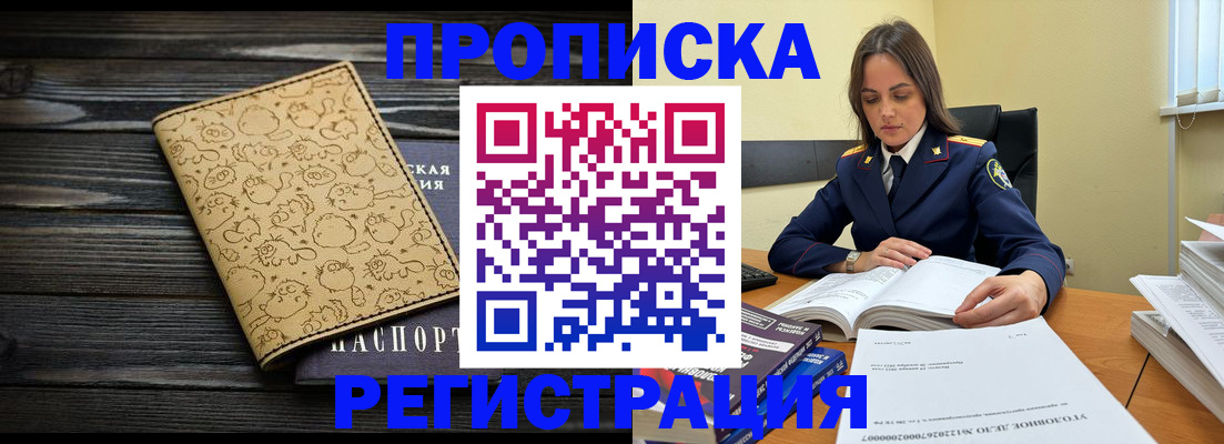 прописка для кредита в Малоярославце